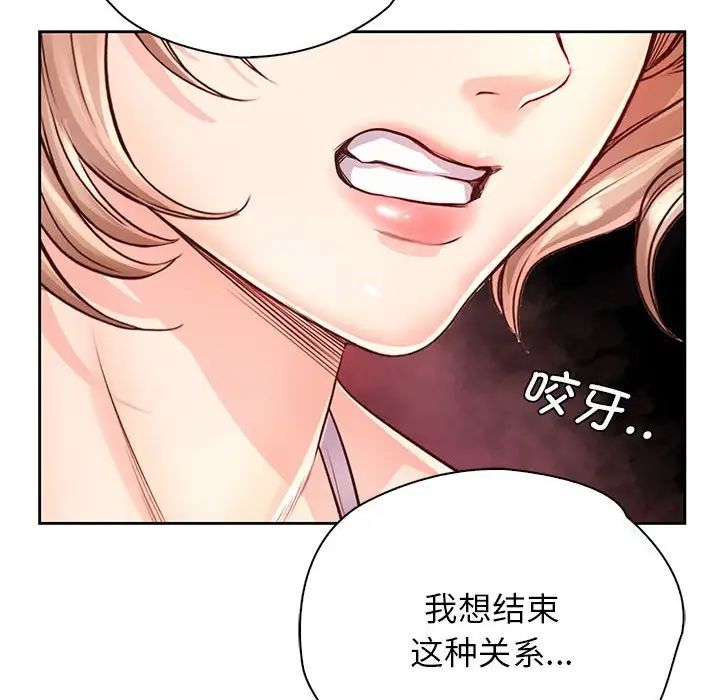 《情定大阪》漫画 第30話