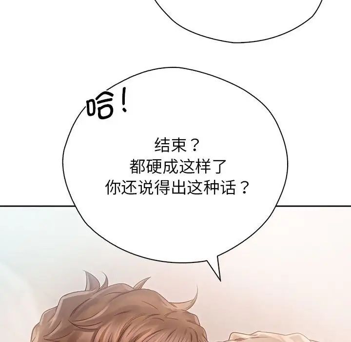 《情定大阪》漫画 第30話