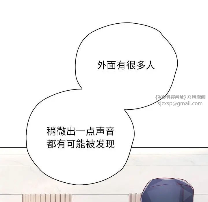 《情定大阪》漫画 第30話