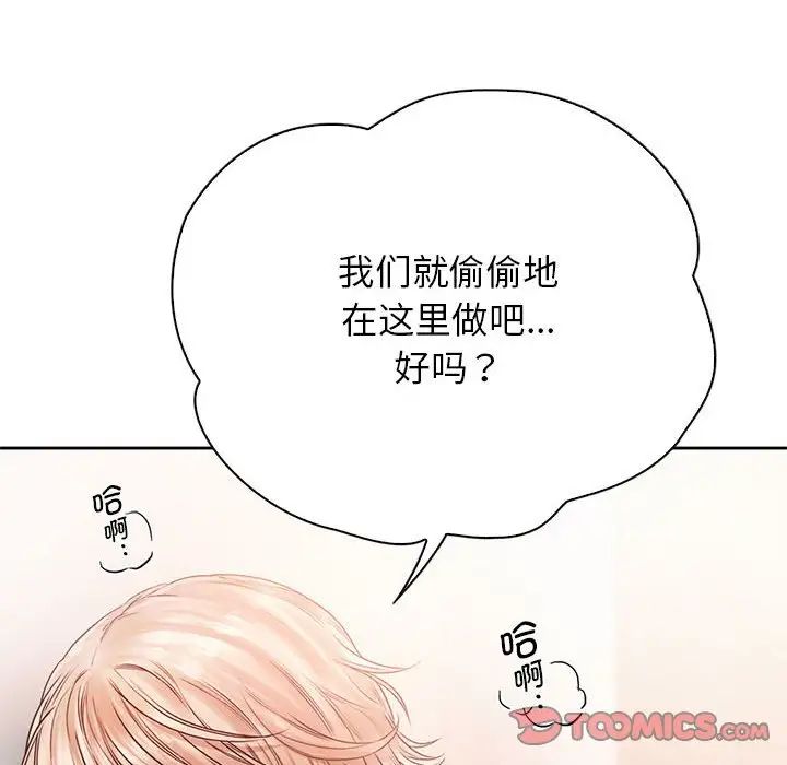 《情定大阪》漫画 第30話