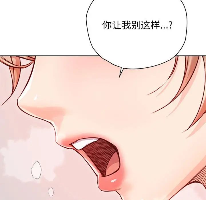 《情定大阪》漫画 第30話