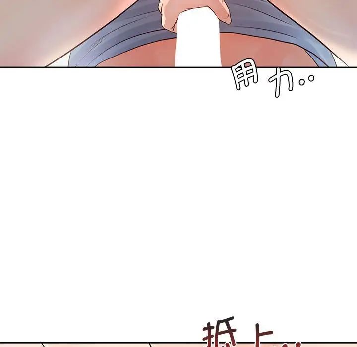 《情定大阪》漫画 第30話