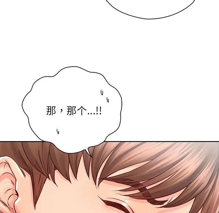 《情定大阪》漫画 第30話