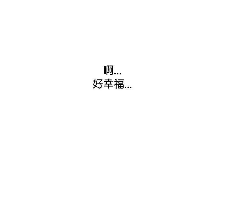 《情定大阪》漫画 第30話