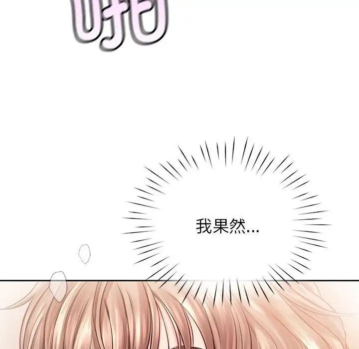 《情定大阪》漫画 第30話