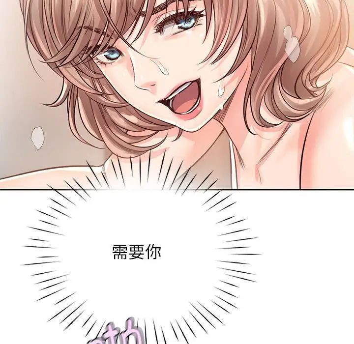 《情定大阪》漫画 第30話