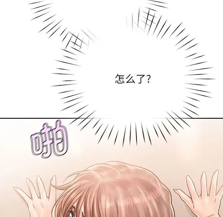 《情定大阪》漫画 第30話