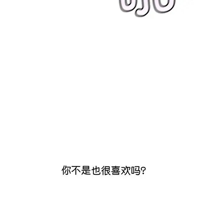 《情定大阪》漫画 第30話