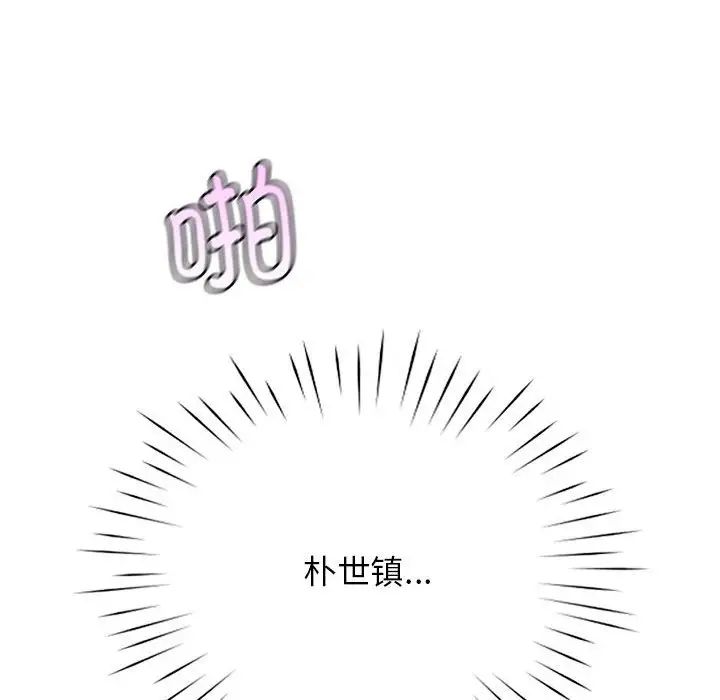 《情定大阪》漫画 第30話