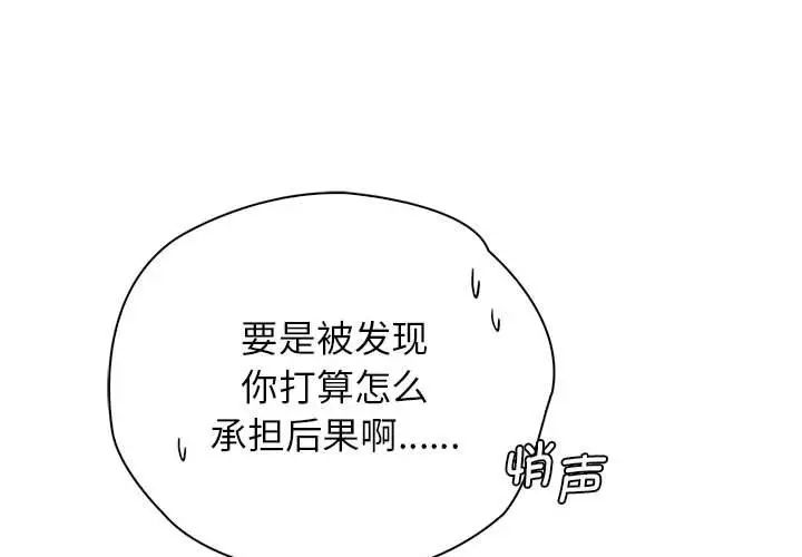 《情定大阪》漫画 第31話