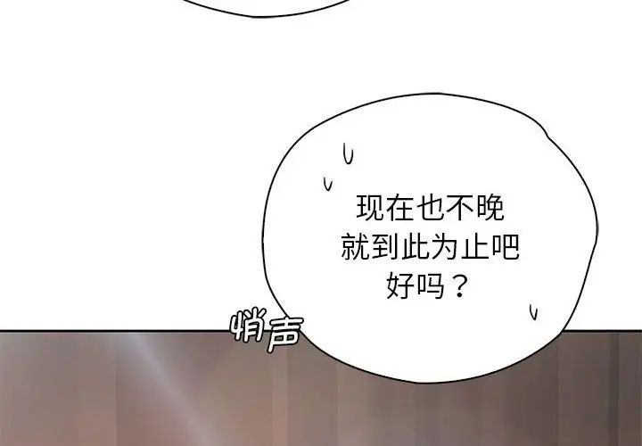 《情定大阪》漫画 第31話