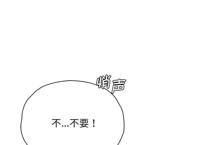 《情定大阪》漫画 第31話