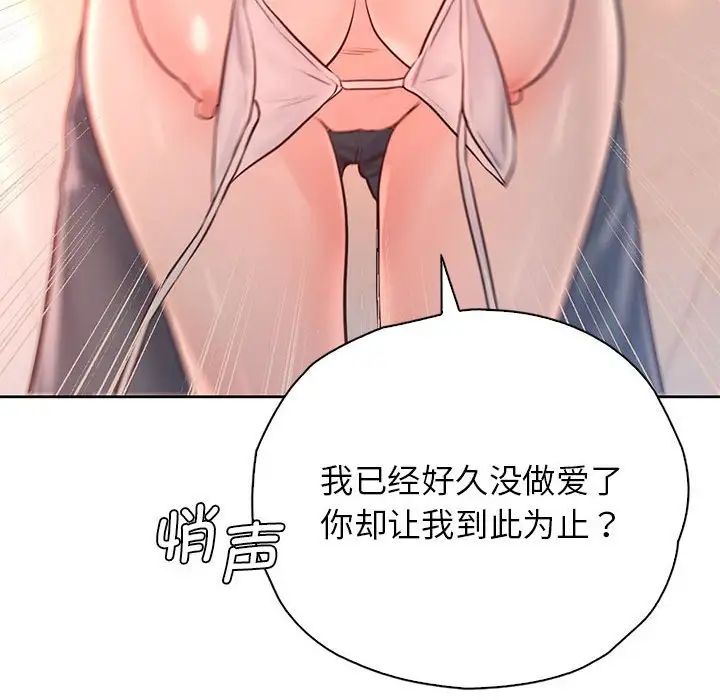 《情定大阪》漫画 第31話