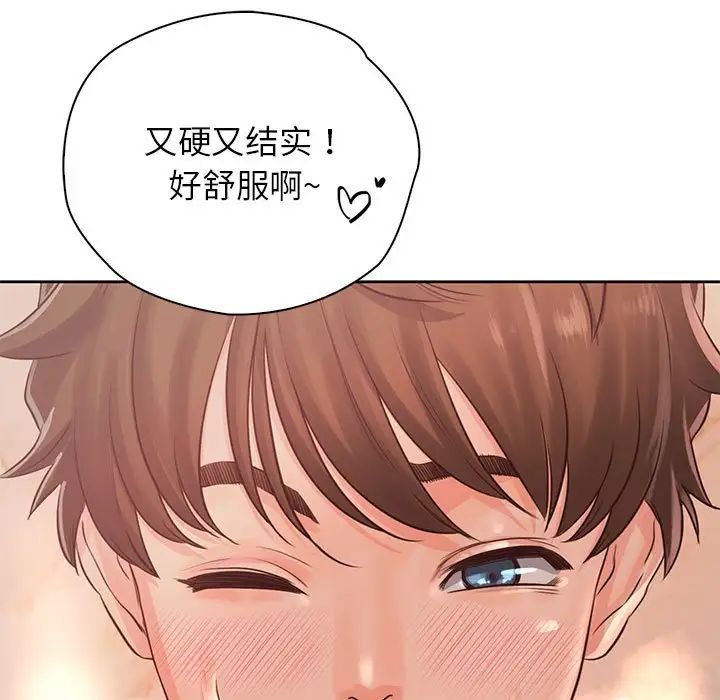 《情定大阪》漫画 第31話