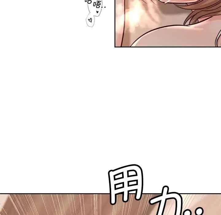 《情定大阪》漫画 第31話