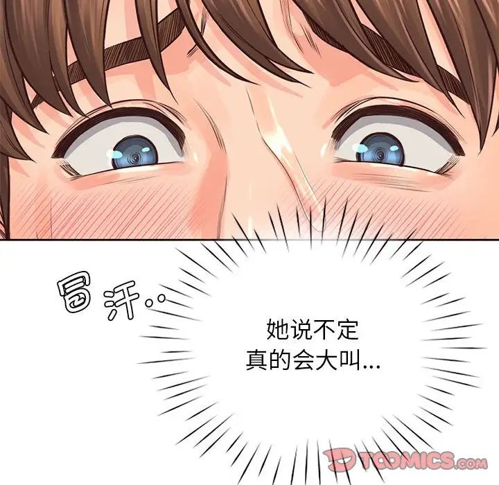 《情定大阪》漫画 第31話