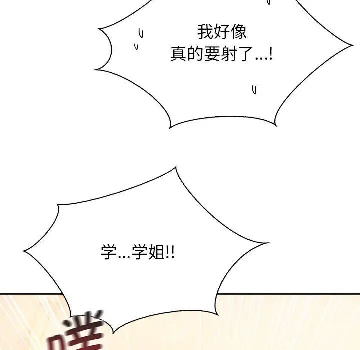 《情定大阪》漫画 第31話