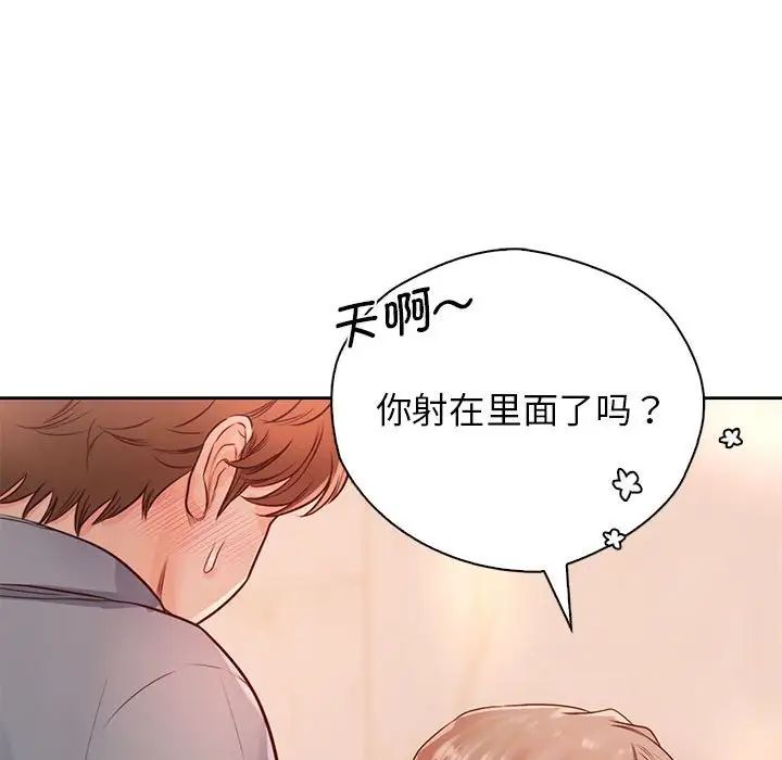 《情定大阪》漫画 第31話