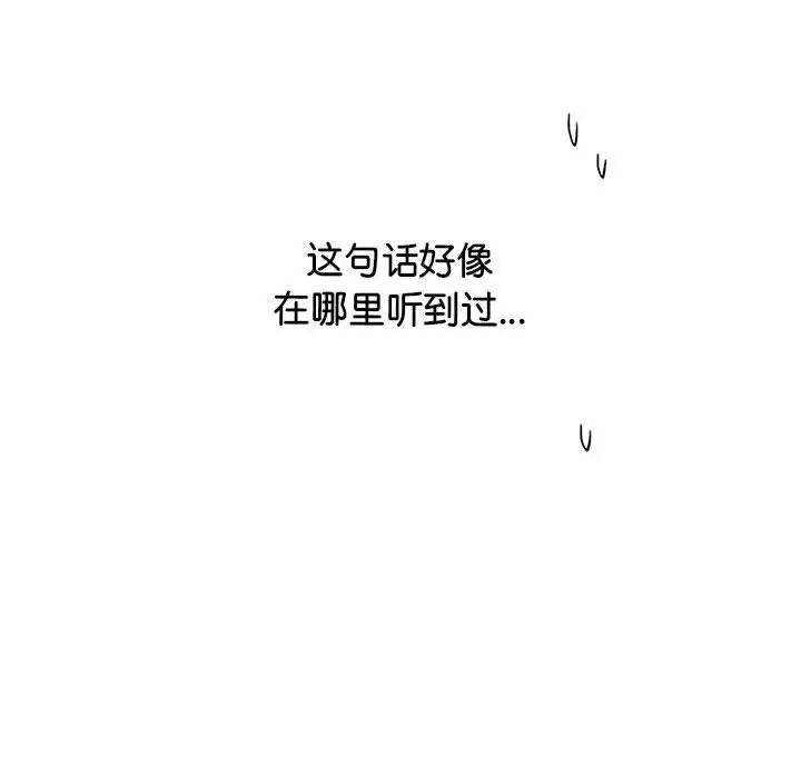 《情定大阪》漫画 第31話