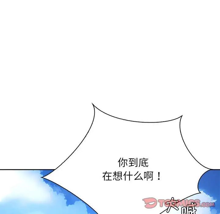 《情定大阪》漫画 第31話