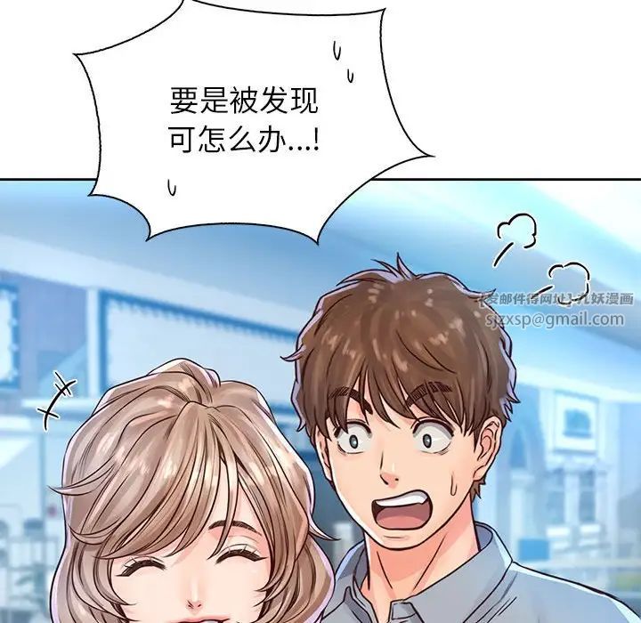 《情定大阪》漫画 第31話
