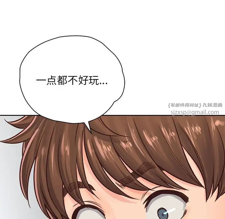 《情定大阪》漫画 第31話