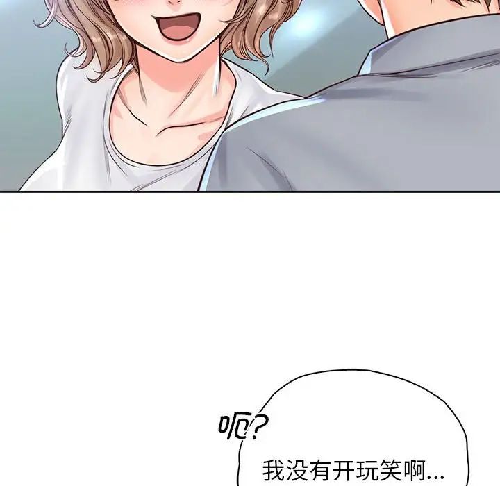 《情定大阪》漫画 第31話