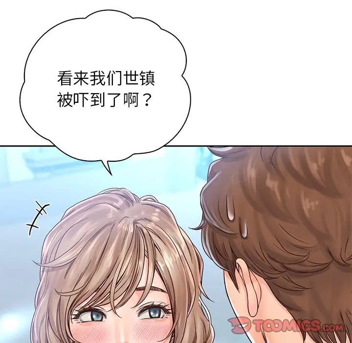 《情定大阪》漫画 第31話