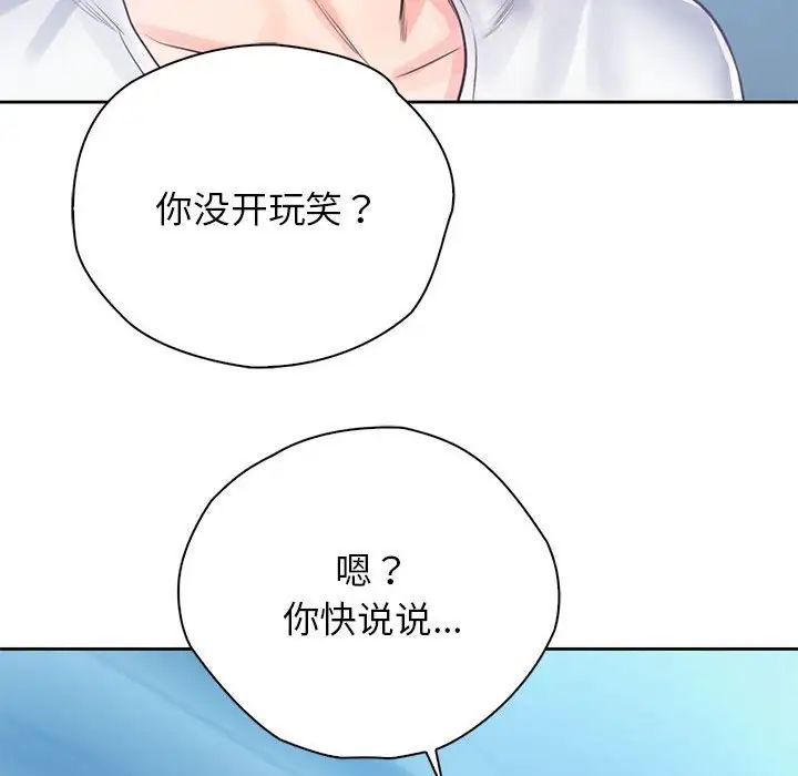 《情定大阪》漫画 第31話