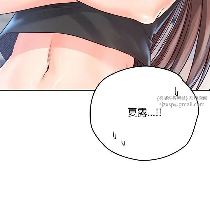 《情定大阪》漫画 第31話
