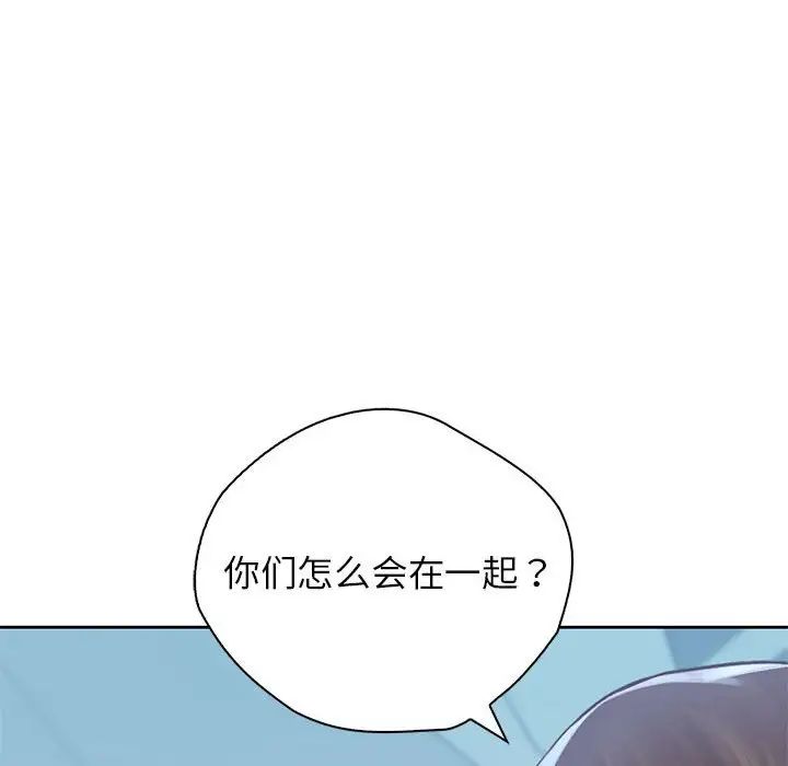《情定大阪》漫画 第31話