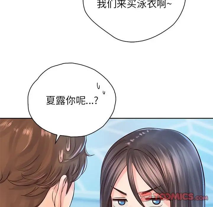 《情定大阪》漫画 第31話
