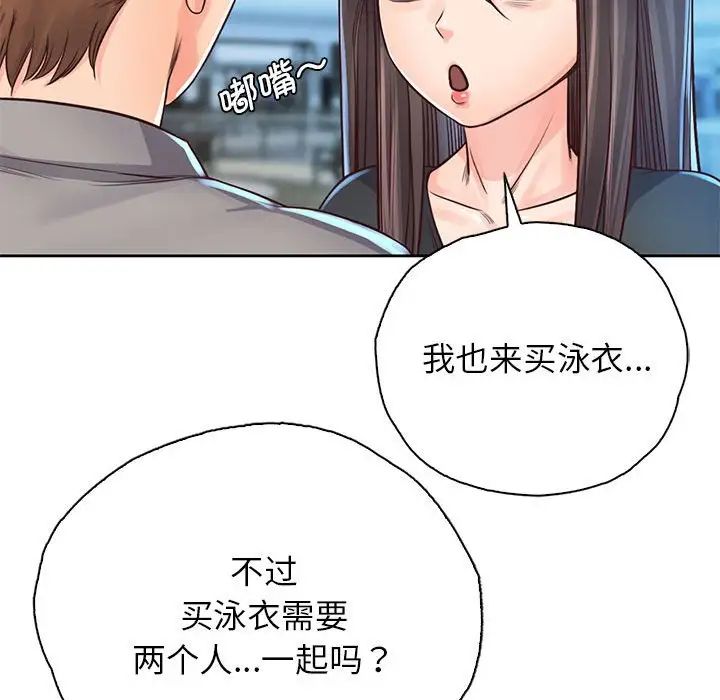 《情定大阪》漫画 第31話