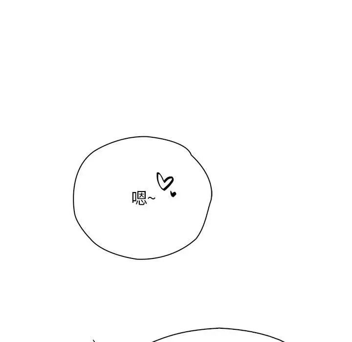 《情定大阪》漫画 第31話