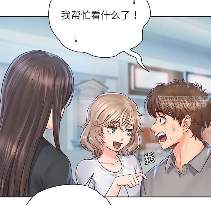 《情定大阪》漫画 第31話