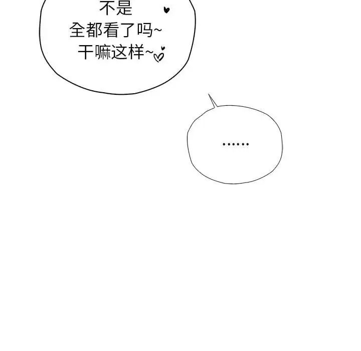 《情定大阪》漫画 第31話