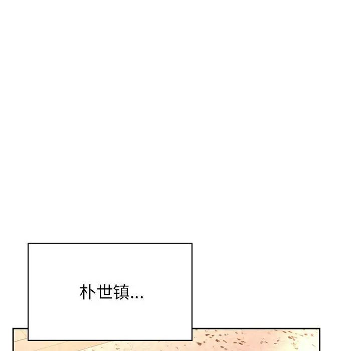 《情定大阪》漫画 第31話