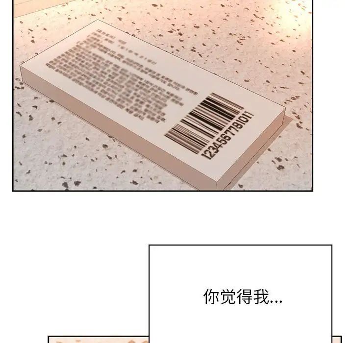 《情定大阪》漫画 第31話