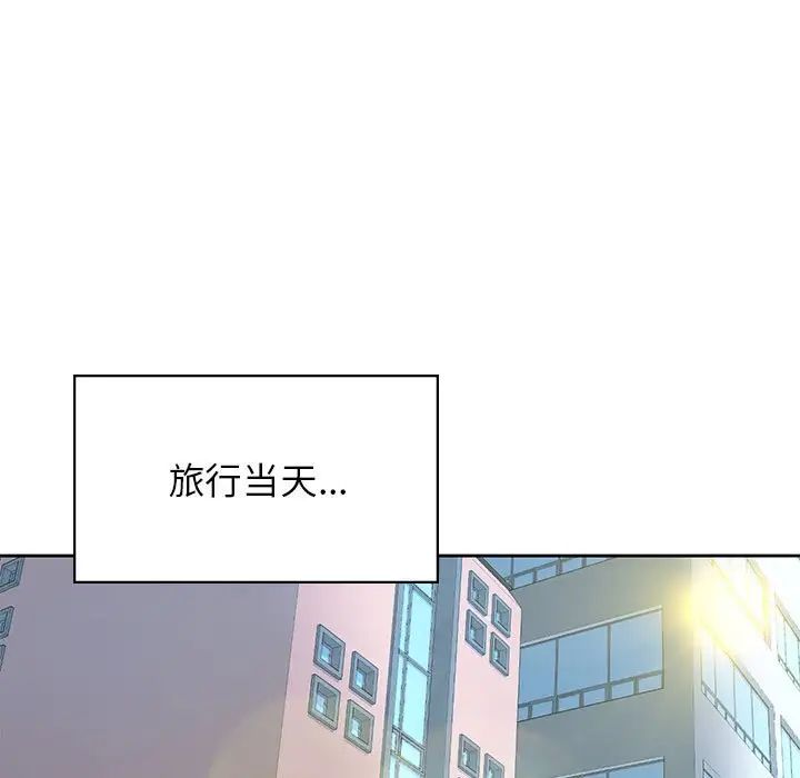 《情定大阪》漫画 第31話