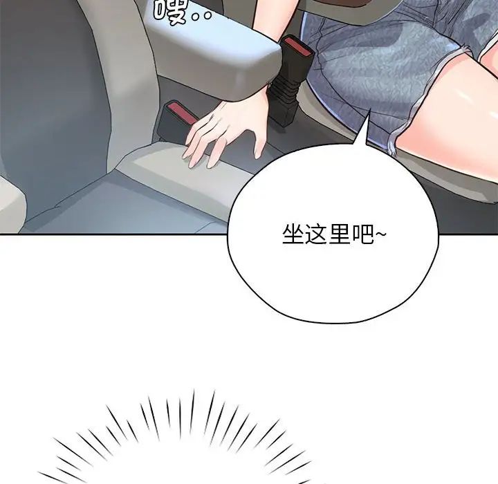 《情定大阪》漫画 第31話