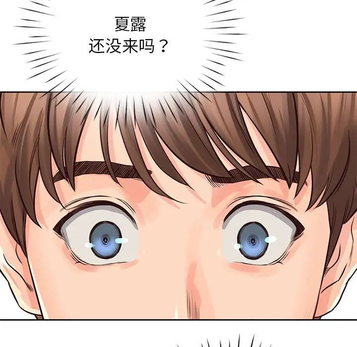 《情定大阪》漫画 第31話