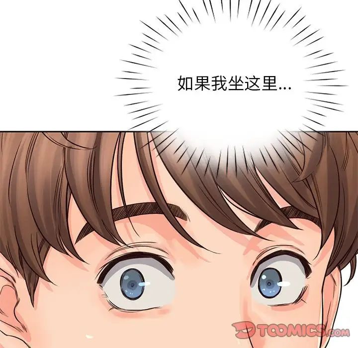 《情定大阪》漫画 第31話