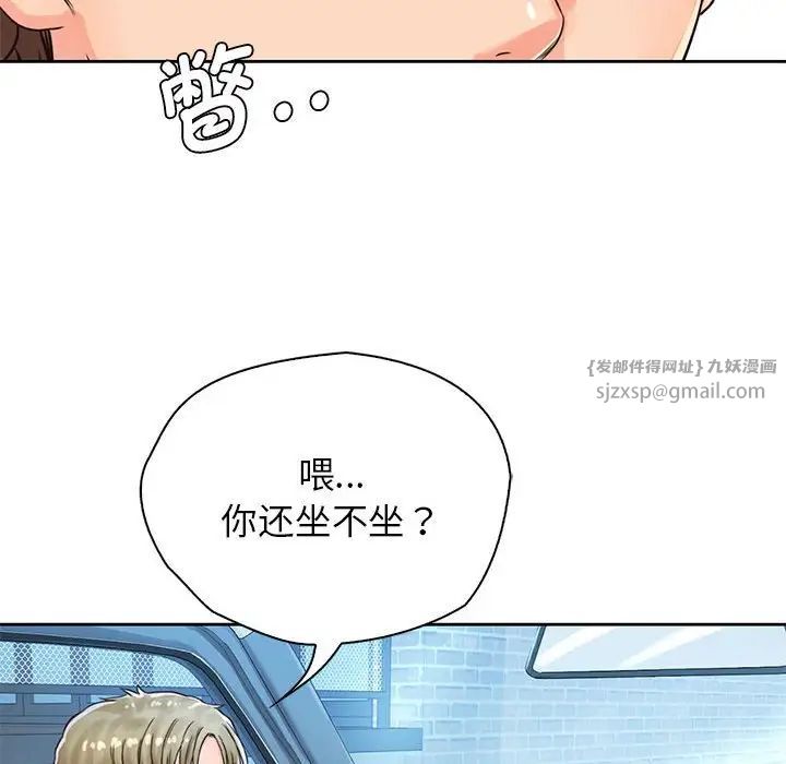 《情定大阪》漫画 第31話