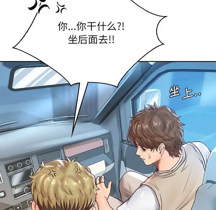 《情定大阪》漫画 第31話