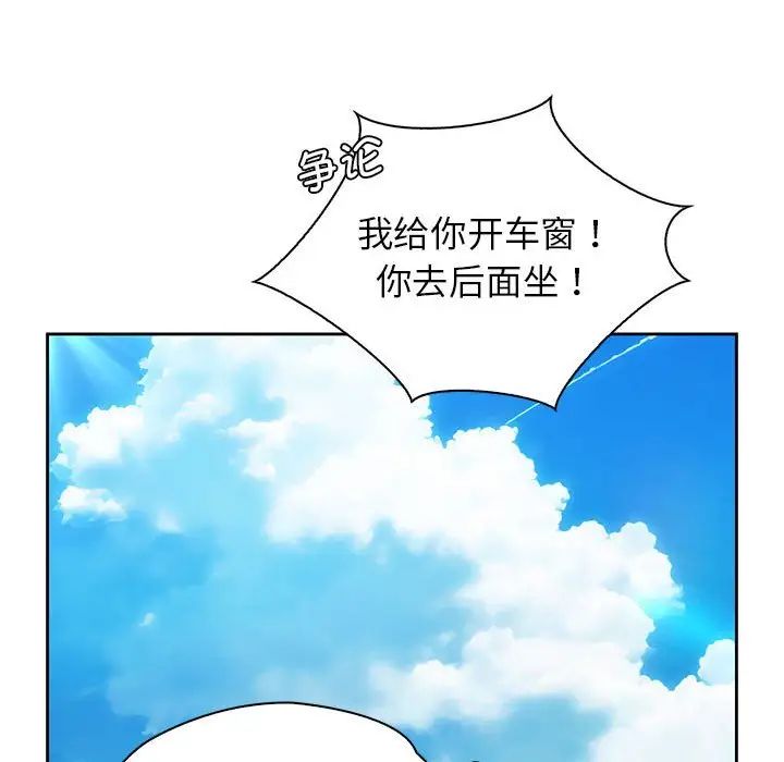 《情定大阪》漫画 第31話
