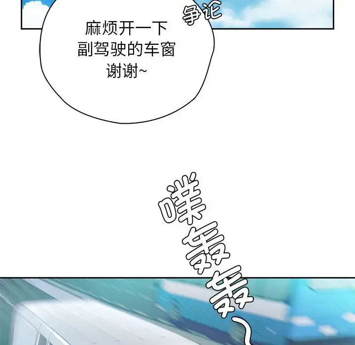 《情定大阪》漫画 第31話