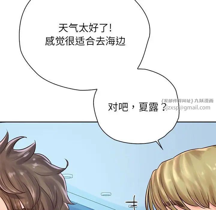 《情定大阪》漫画 第31話