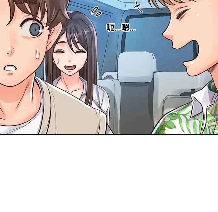 《情定大阪》漫画 第31話