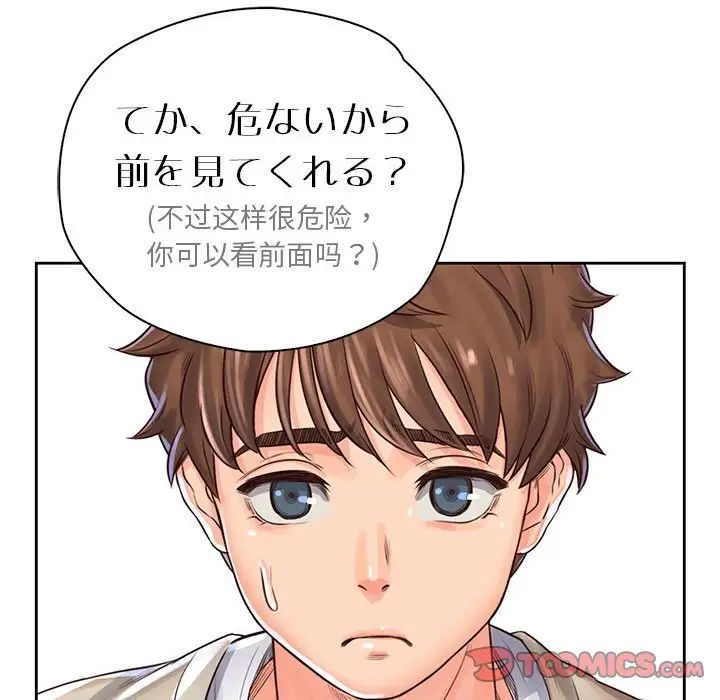 《情定大阪》漫画 第31話