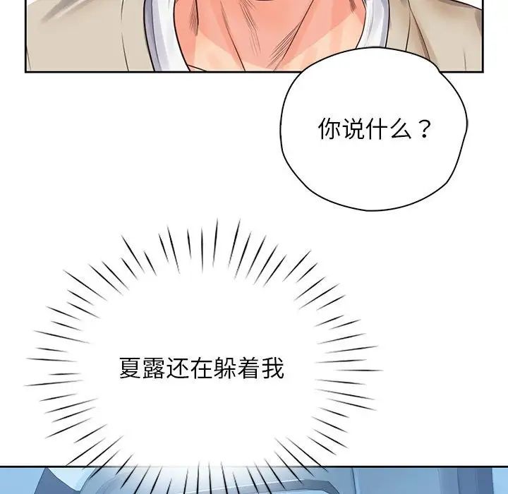《情定大阪》漫画 第31話